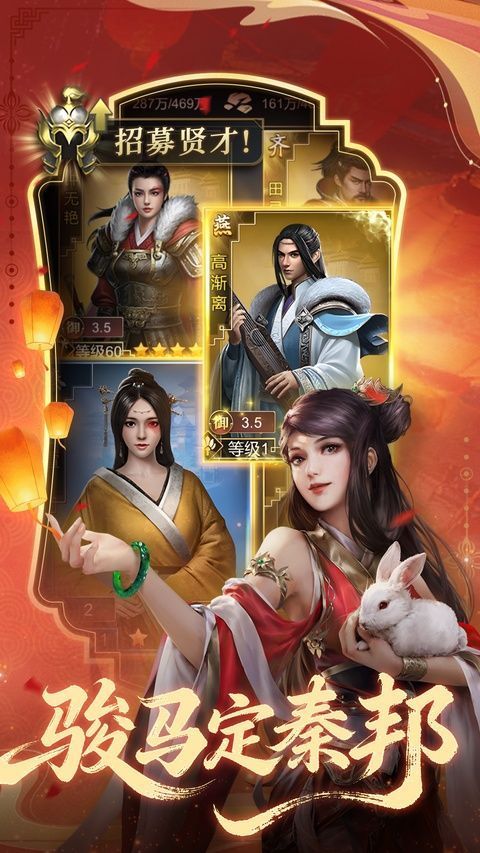 大秦帝国之帝国烽烟腾讯版手机赚钱软件截图4