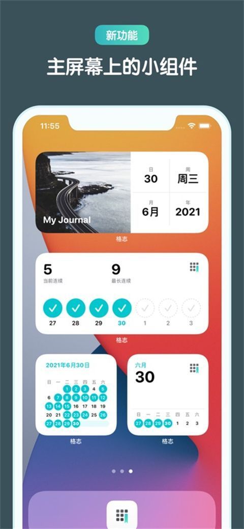 格志日记ios版手机赚钱软件截图5