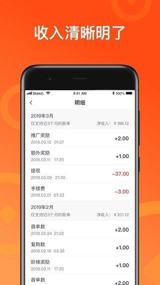 来来推官方版手机赚钱软件截图5