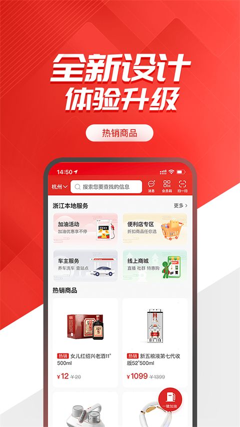 易捷加油App手机赚钱软件截图4