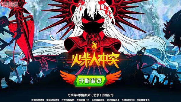 火柴人冲突官方正版手机赚钱软件截图2