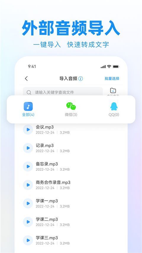 录音神器转文字助手新版本手机赚钱软件截图5