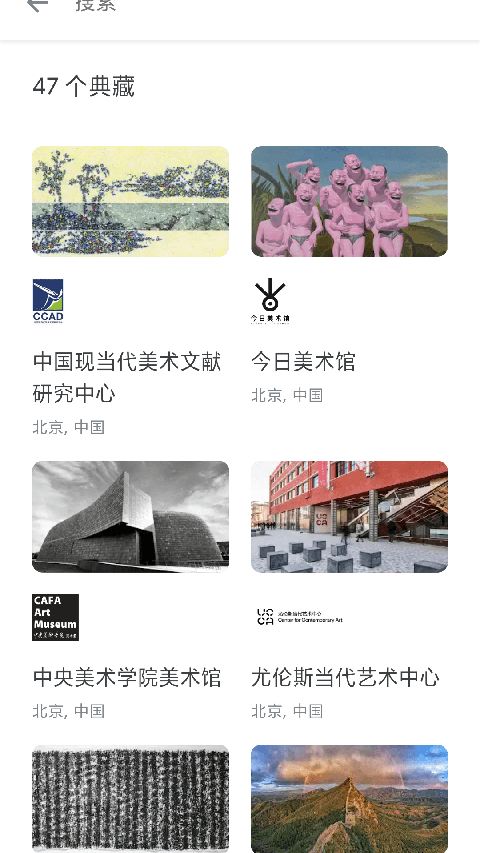 观妙中国app手机赚钱软件截图3