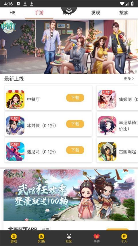 群黑游戏app手机赚钱软件截图4