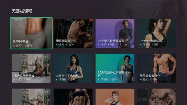 Keep TV最新版手机赚钱软件截图2