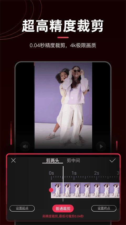 剪辑猫App手机赚钱软件截图3