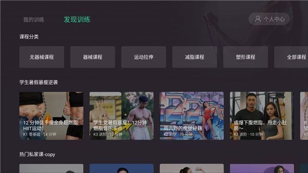 Keep TV最新版手机赚钱软件截图1