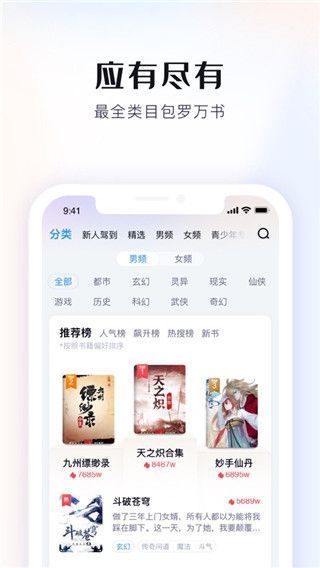 米读小说苹果版手机赚钱软件截图3