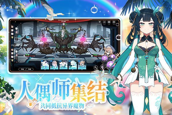 灵魂潮汐官方版手机赚钱软件截图3