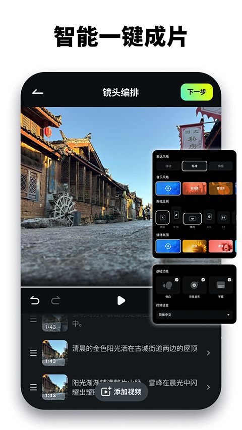 万兴喵影官方版手机赚钱软件截图2