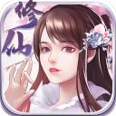 指尖修真官方版手机赚钱软件