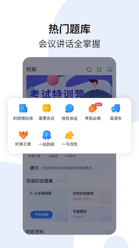 时事一点通app手机赚钱软件截图1