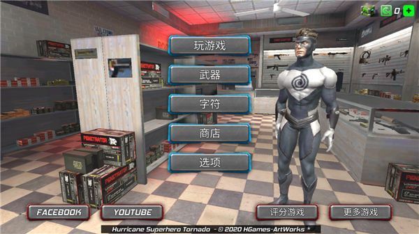 飓风超级英雄官方版(Hurricane Superhero Tornado)手机赚钱软件截图3