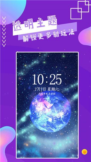 魔幻秀桌面app手机赚钱软件截图4