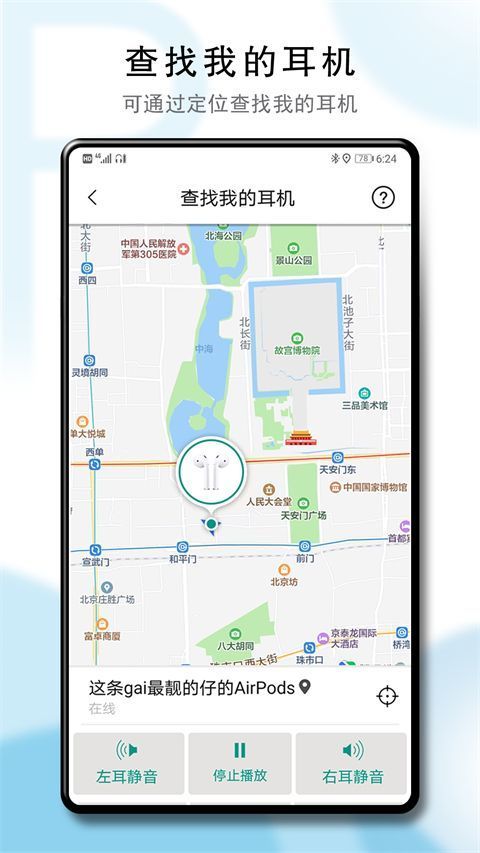 PodsTool免费版手机赚钱软件截图3