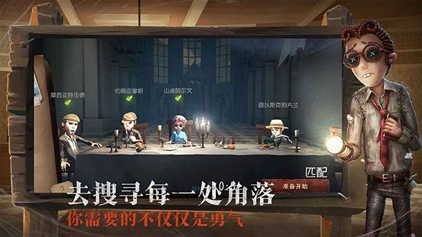第五人格体验服(共研服)手机赚钱软件截图3