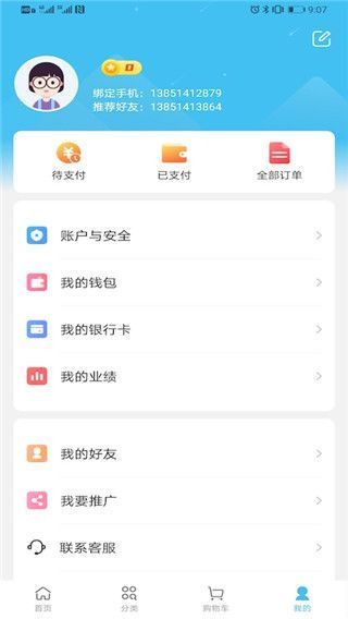 净无止境手机赚钱软件截图3
