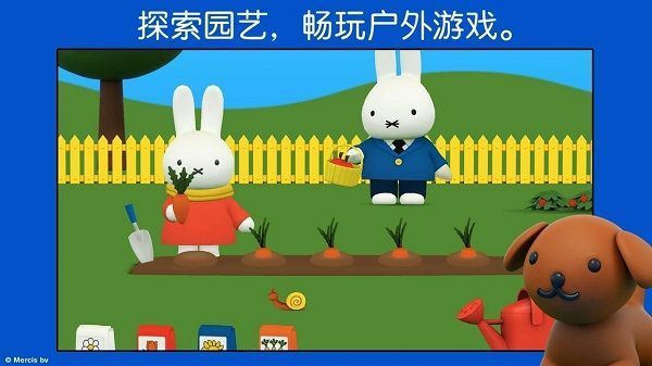 米菲的世界手机赚钱软件截图5