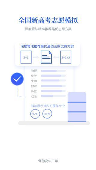 第一高考app官方版手机赚钱软件截图2