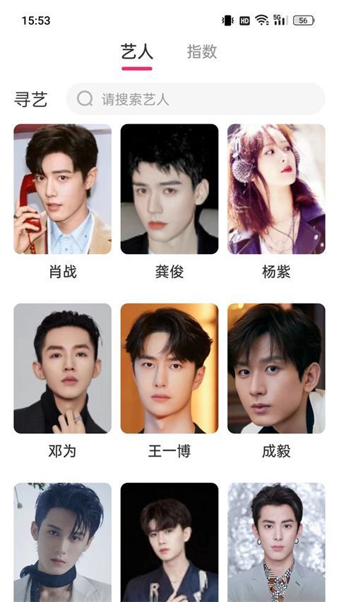 寻艺app手机赚钱软件截图3
