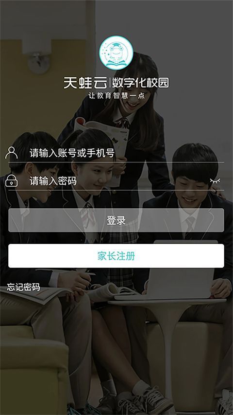 天蛙云app手机赚钱软件截图3