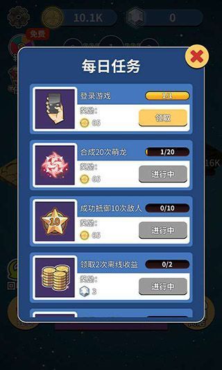 恐龙传说游戏手机赚钱软件截图4