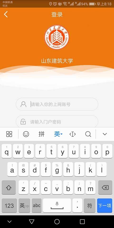 智慧建大app手机赚钱软件截图1