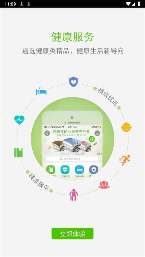 小云健康app手机赚钱软件截图5