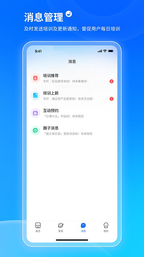小鹅通助手APP手机赚钱软件截图2