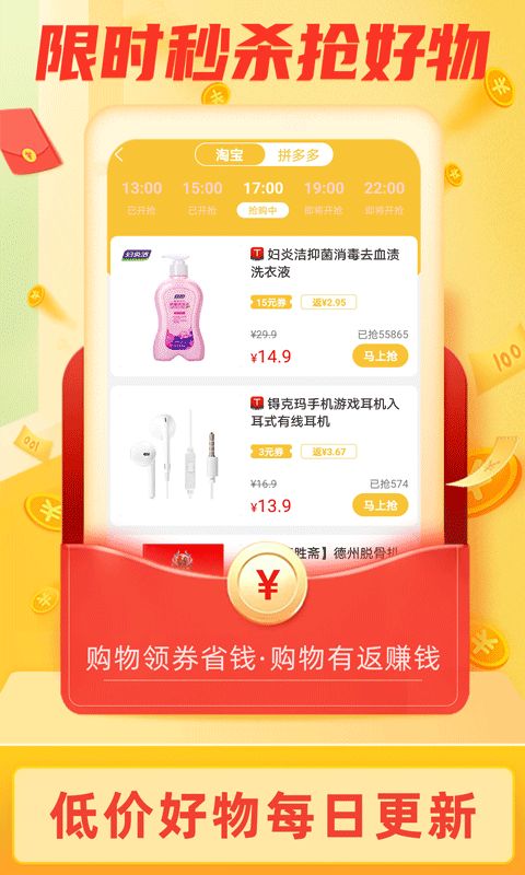 返利淘联盟App手机赚钱软件截图5
