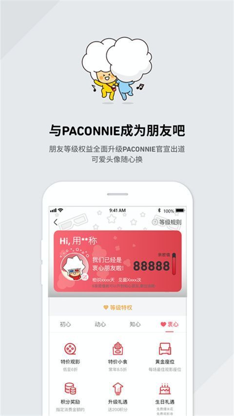 CGV电影购票app手机赚钱软件截图2