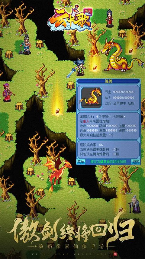云中歌手游官方版手机赚钱软件截图2