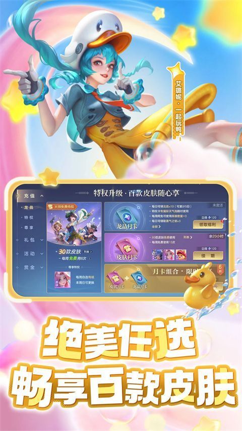 曙光英雄腾讯版手机赚钱软件截图3