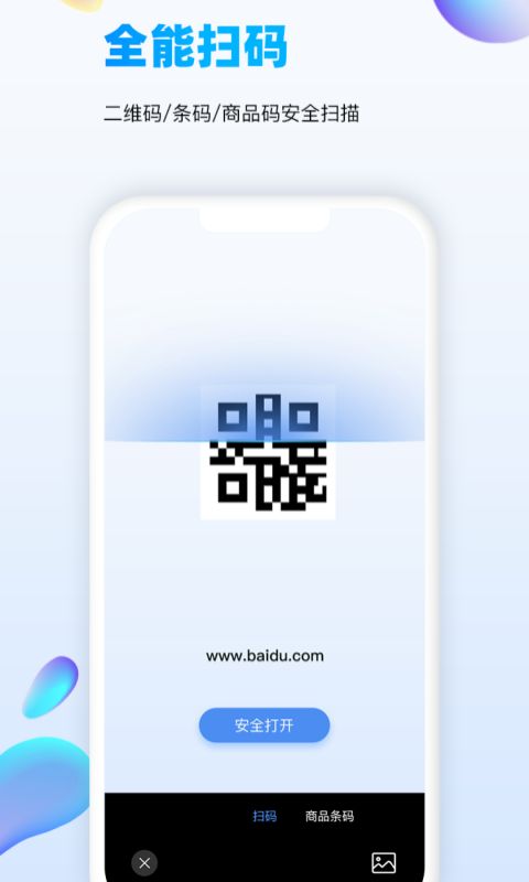万能识图app手机赚钱软件截图5