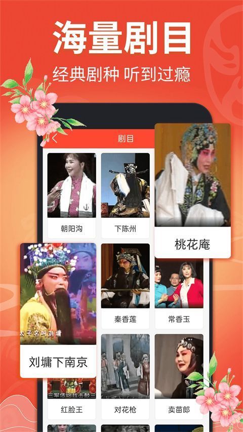 戏曲多多官方版手机赚钱软件截图2