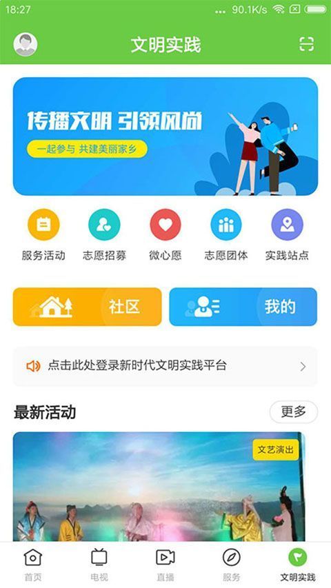 兰韵翁源app手机赚钱软件截图5