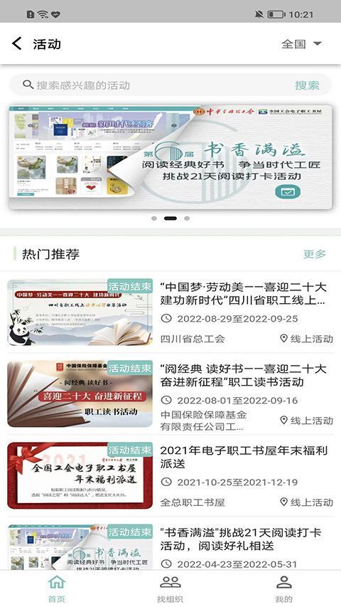 职工书屋app手机赚钱软件截图4