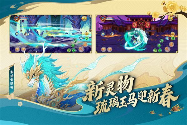造梦西游OL QQ版手机赚钱软件截图2