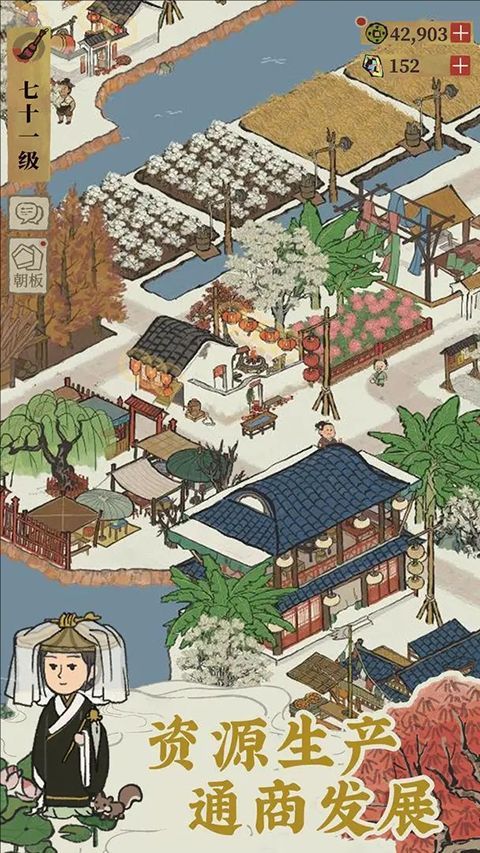 江南百景图官方正版手机赚钱软件截图4