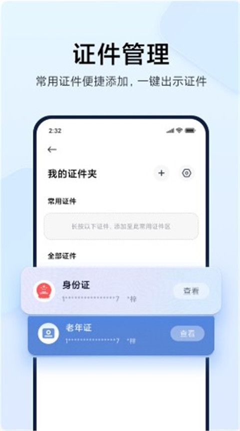 小米钱包(Mi Wallet)手机赚钱软件截图1