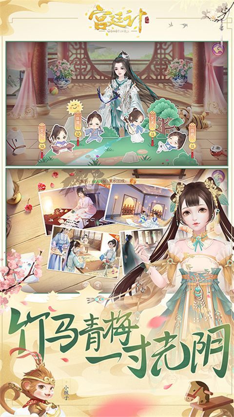 宫廷计手游华为版手机赚钱软件截图4