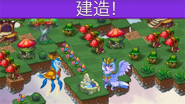 萌龙进化论国际版手机赚钱软件截图4