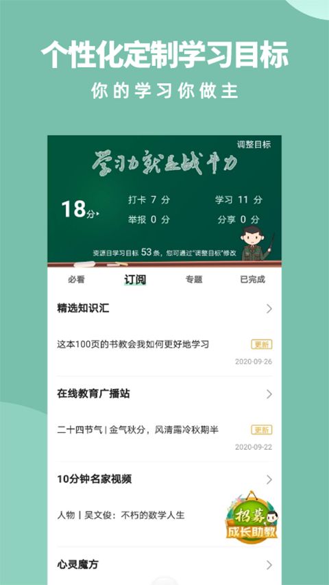 军职在线app官方版手机赚钱软件截图1