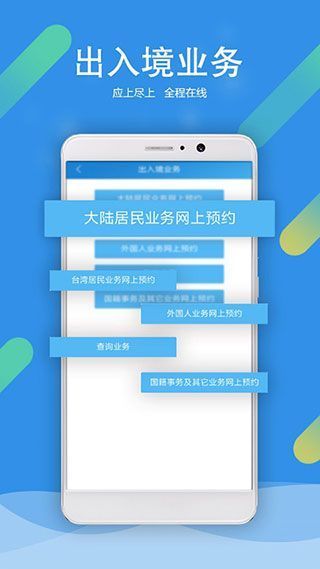 北京警务APP最新版手机赚钱软件截图3