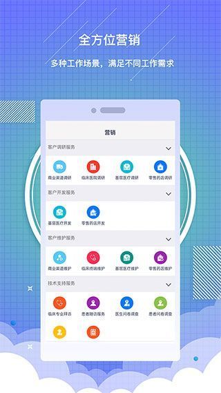 药销通私有版app手机赚钱软件截图3