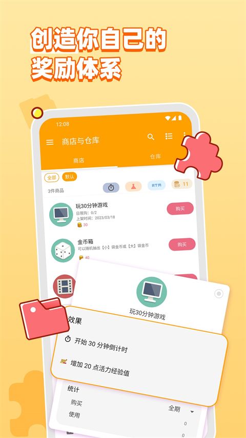 人升app手机赚钱软件截图5