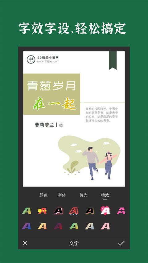 封面制作app手机赚钱软件截图5