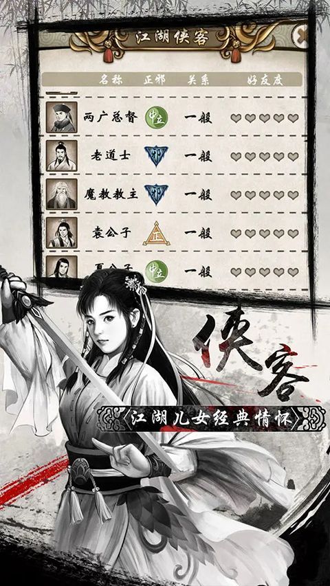 单机群侠传手游手机赚钱软件截图4