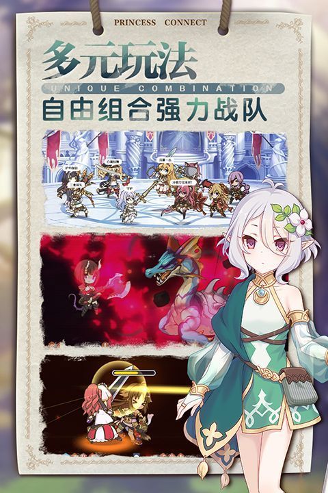 公主连结最新版手机赚钱软件截图5
