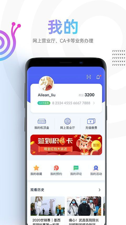 蜗牛视频app官方版手机赚钱软件截图4